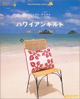 ̂тA`N`NnCALg iAnne's Hawaiian Quilt) SSCbN ^XNu1DayV[Y 23